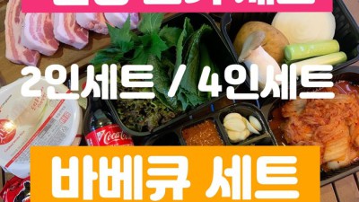 캠핑의 완성, 내돈내산 캠핑 바비큐 세트 후기! ✨